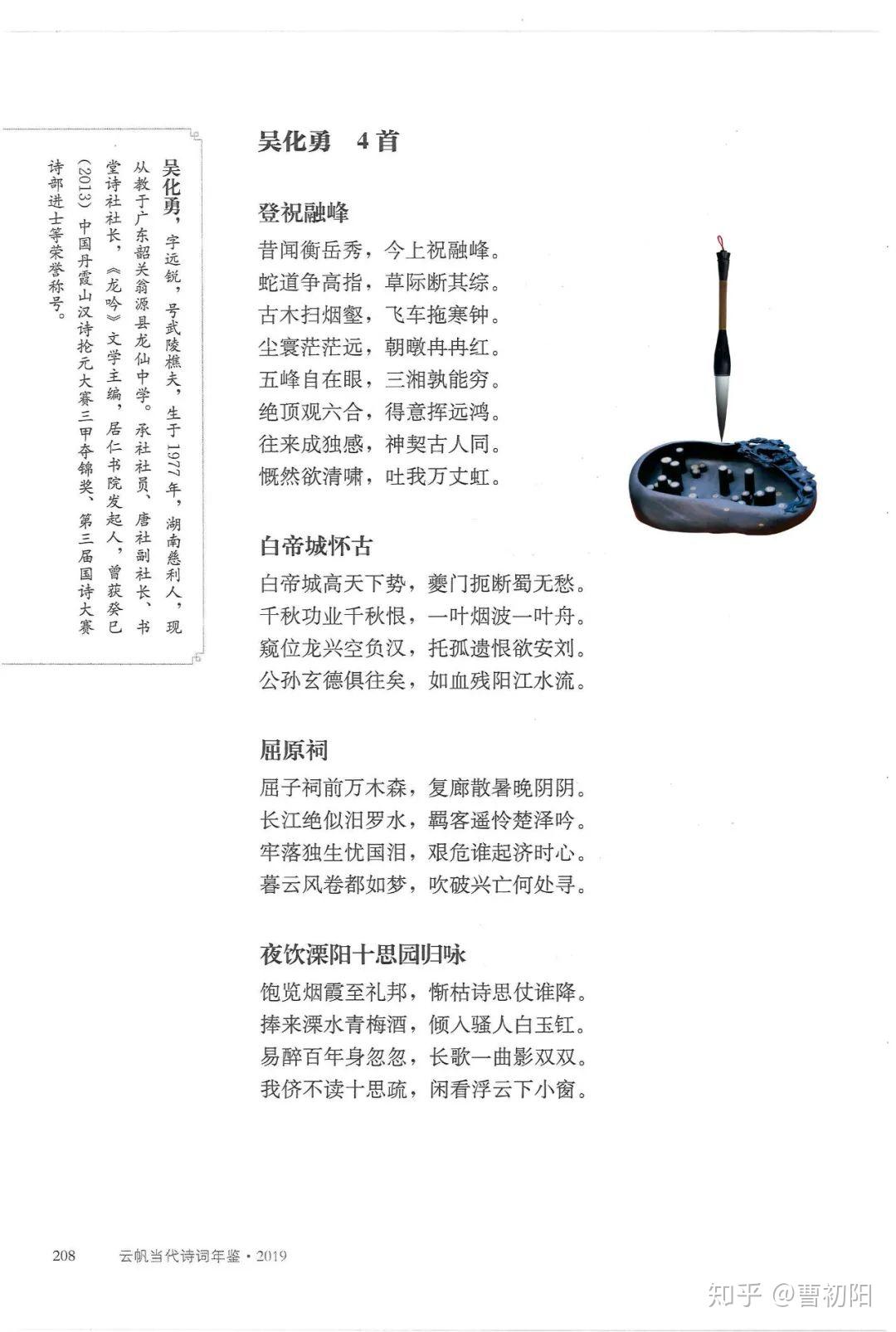 登祝融峰昔闻衡岳秀,今上祝融峰.蛇道争高指,草际断其综.