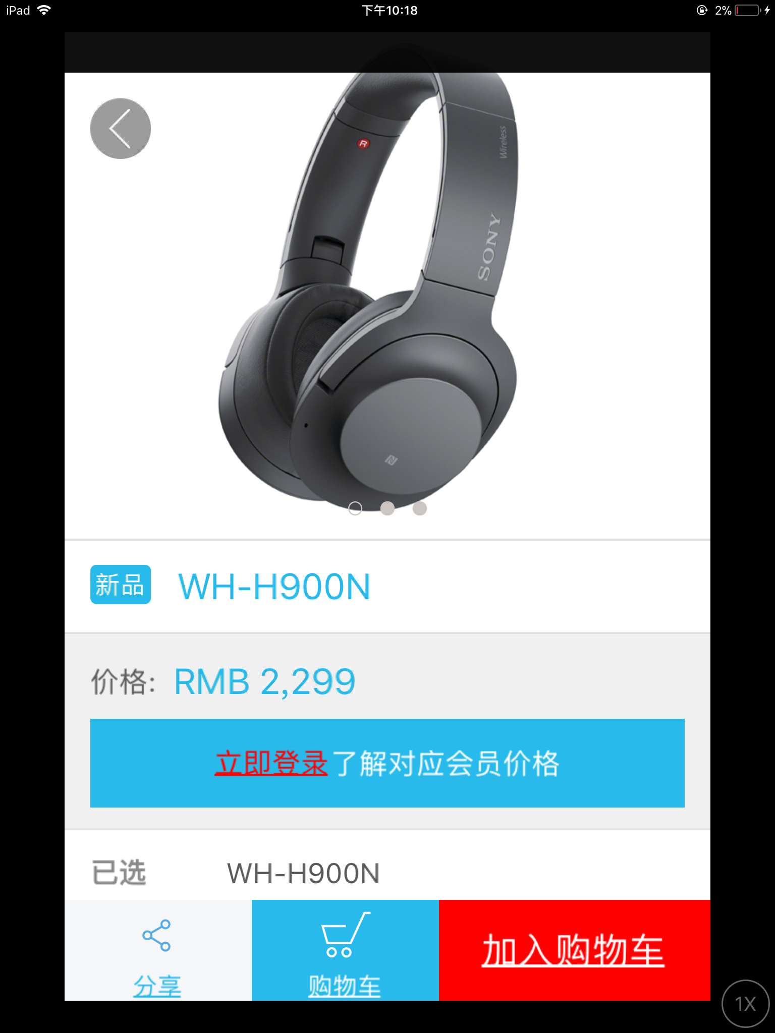 Sony的 WH-H900N WH-1000XM2 MDR-1000有