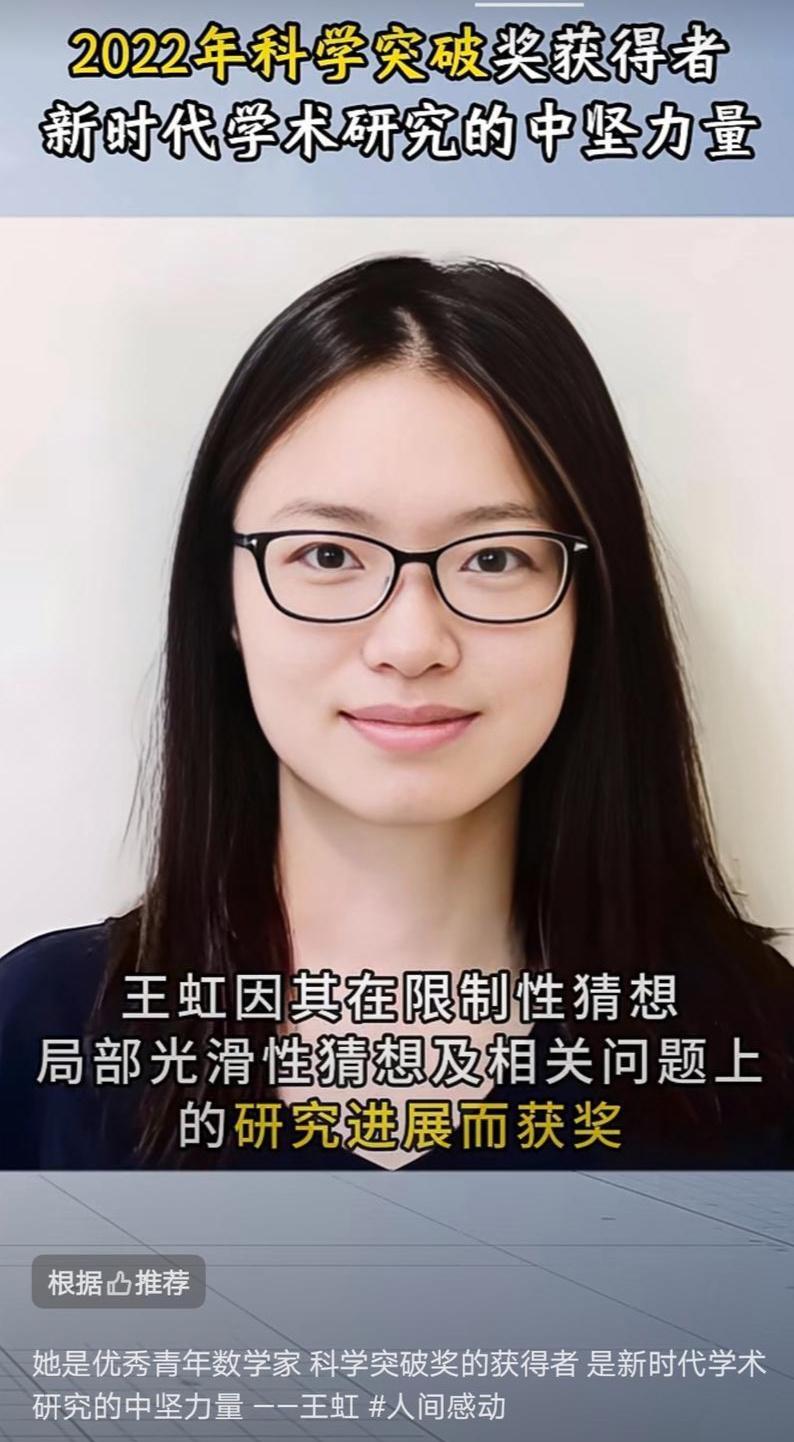 广西数学天才王虹的北大讲课,揭开很多人的认知问题 - 知乎