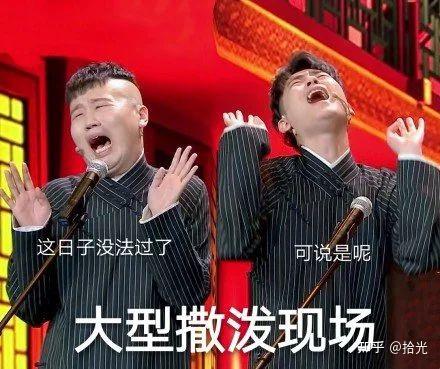 德云社表情包德云女孩必备表情包德云社沙雕表情包德云社表情包配字