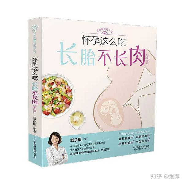 怀孕应该怎么吃? - 知乎