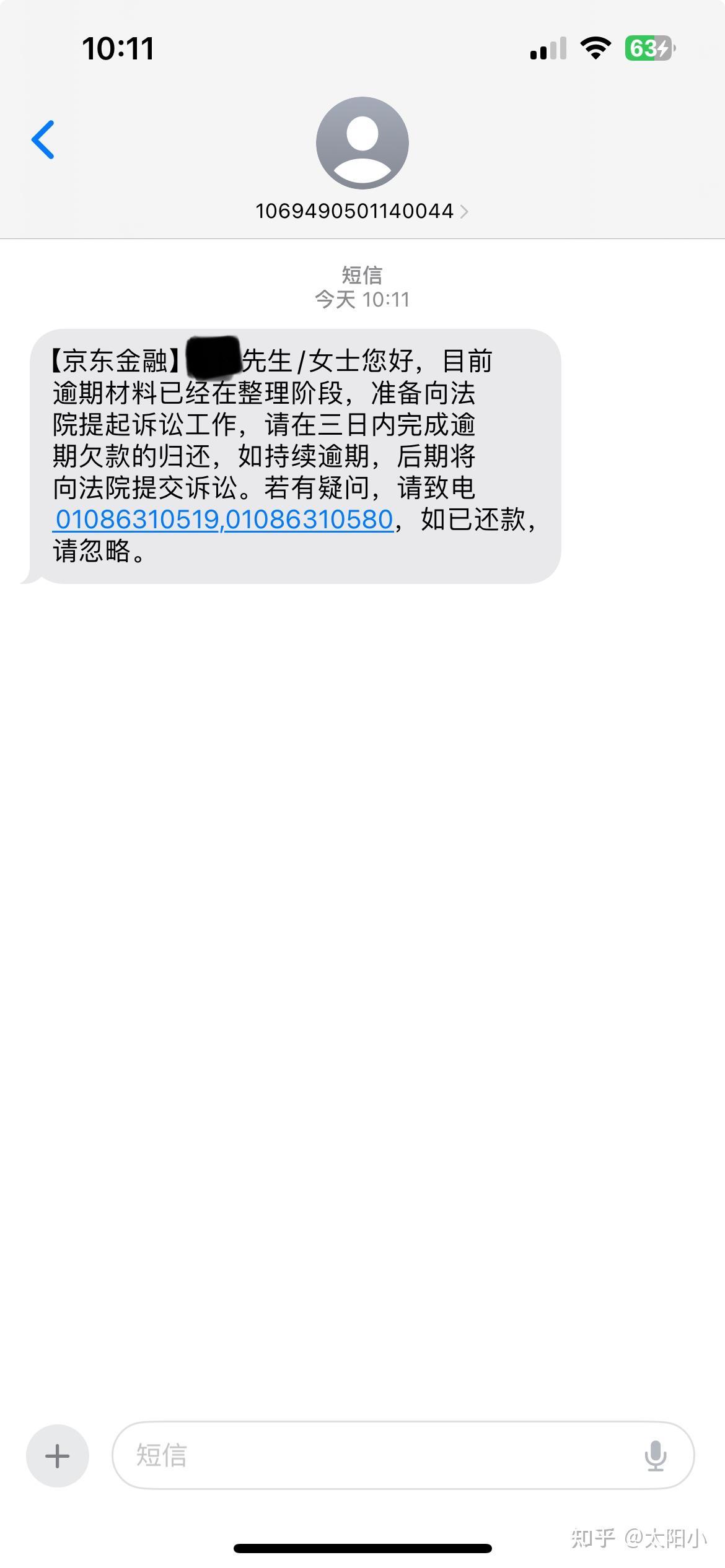短信催收合法吗安全吗知乎文章的简单介绍 短信催收合法吗安全吗知乎文章的简单介绍