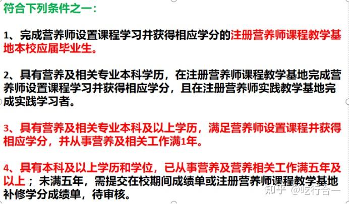 营养师报考需要审核吗_中国营养学会公共营养师_中国营养学会注册营养师