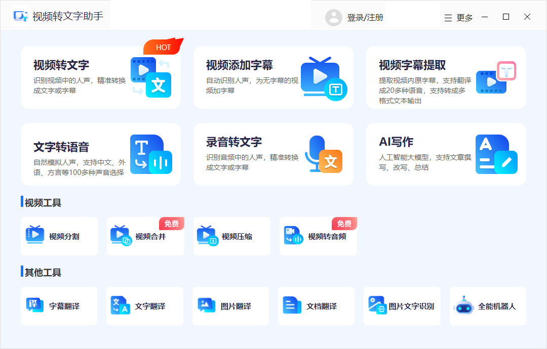怎样将视频声音转换成文字?安利6种方法,让信息提取快人一步! - 知乎