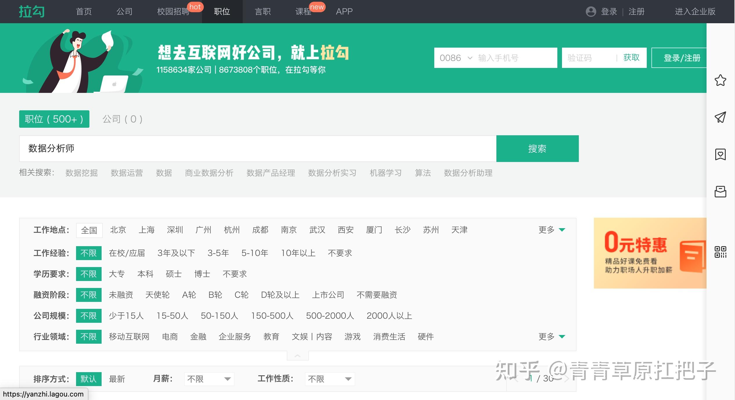 拉勾网招聘信息网(拉勾网主要招聘什么职位)