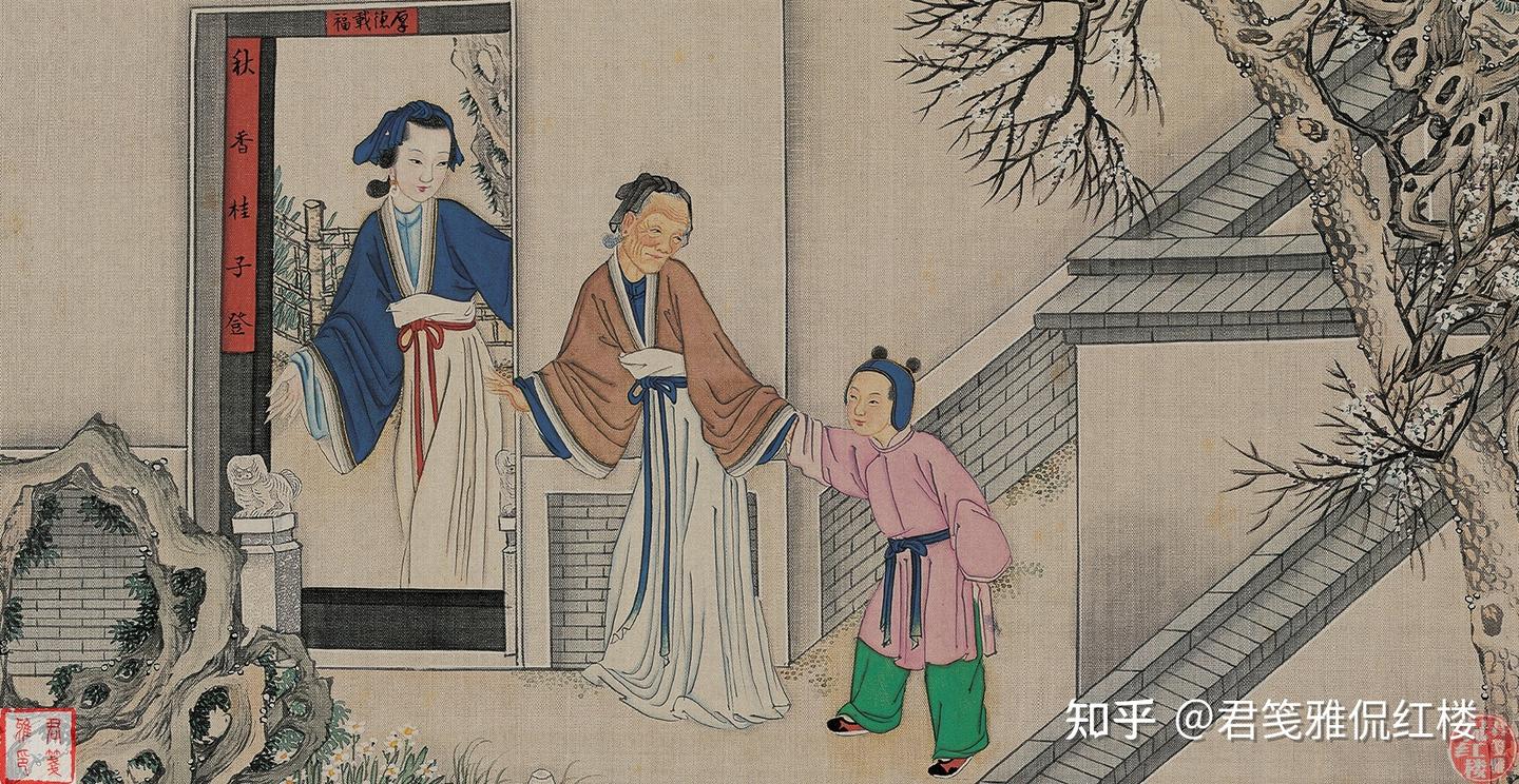 刘姥姥的家底被小看了！她来贾府乞讨，是为钱却不是因为“穷” - 知乎