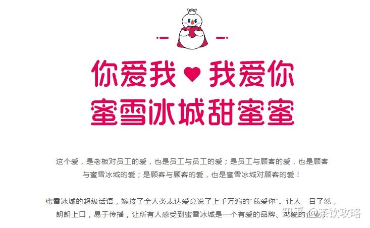 蜜雪冰城加盟赚钱吗?