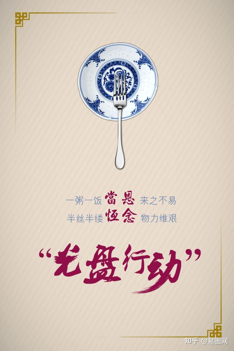 设计模板素材9,珍惜粮食远离浪费psd公益海报设计模板素材今年4月份