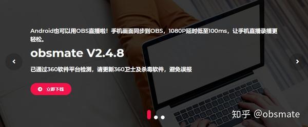 安卓手机直播为什么不能直接投屏到obs呢 Obs如何获取手机投屏 帮果网