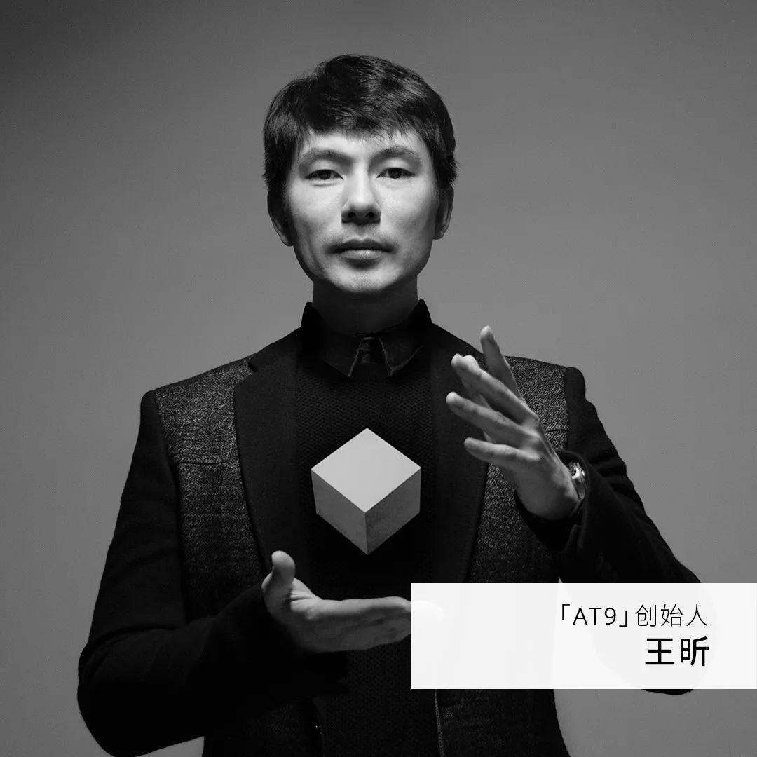 王昕:我是「at9」的创始人王昕.