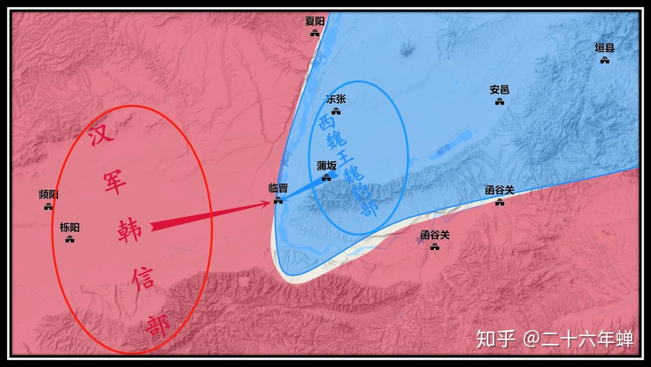 西汉篇楚汉战争第五篇韩信东征之灭魏平代