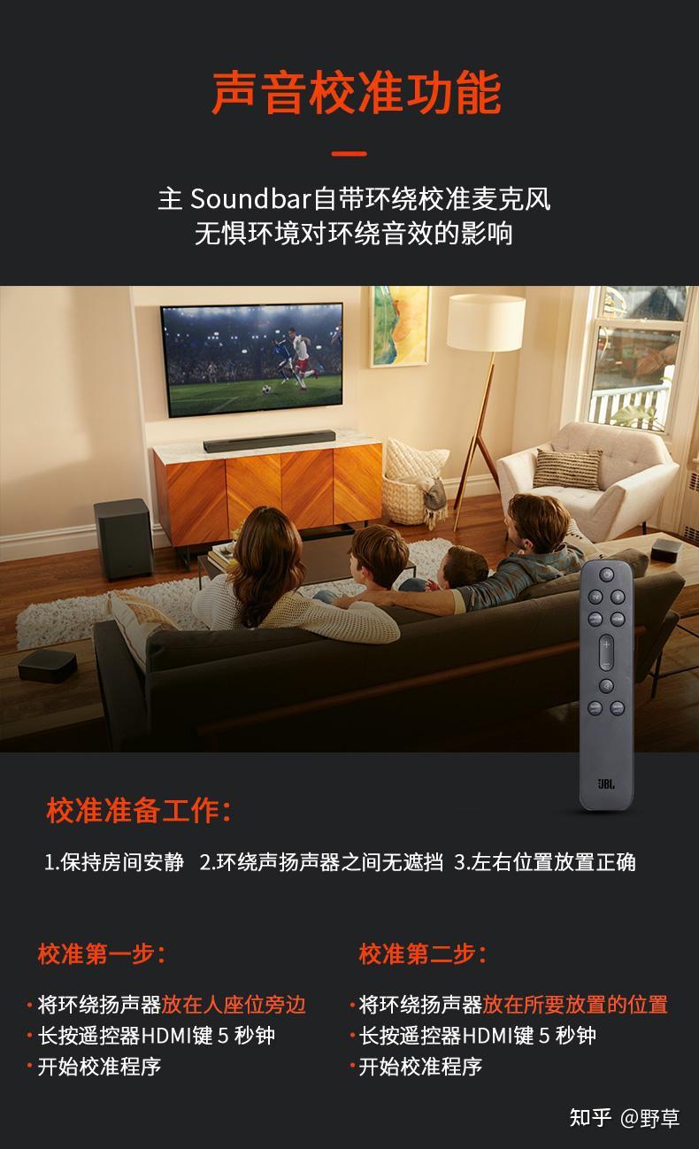 JBL BAR9.1 杜比全景声家庭影院音响套装,满足您对视听的所有幻想 - 知乎