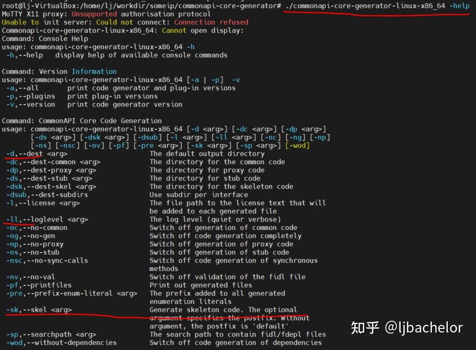 Soa ubuntu commapi vsomeip 