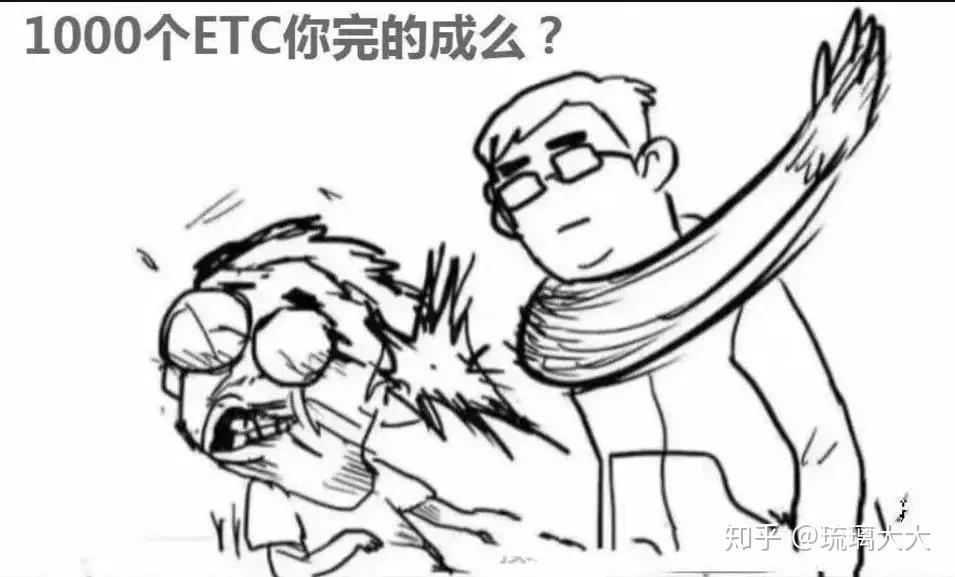 帮帮银行吧etc滞销了