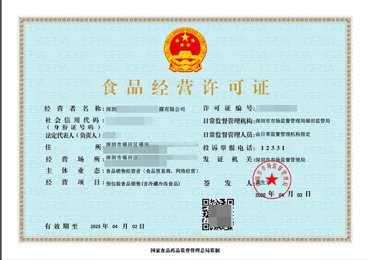 深圳公司 个体户办理预包装食品备案流程和资料 知乎 