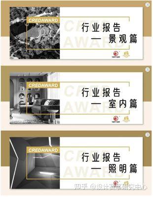 奖项简介 | CREDAWARD地建师设计大奖 - 知乎