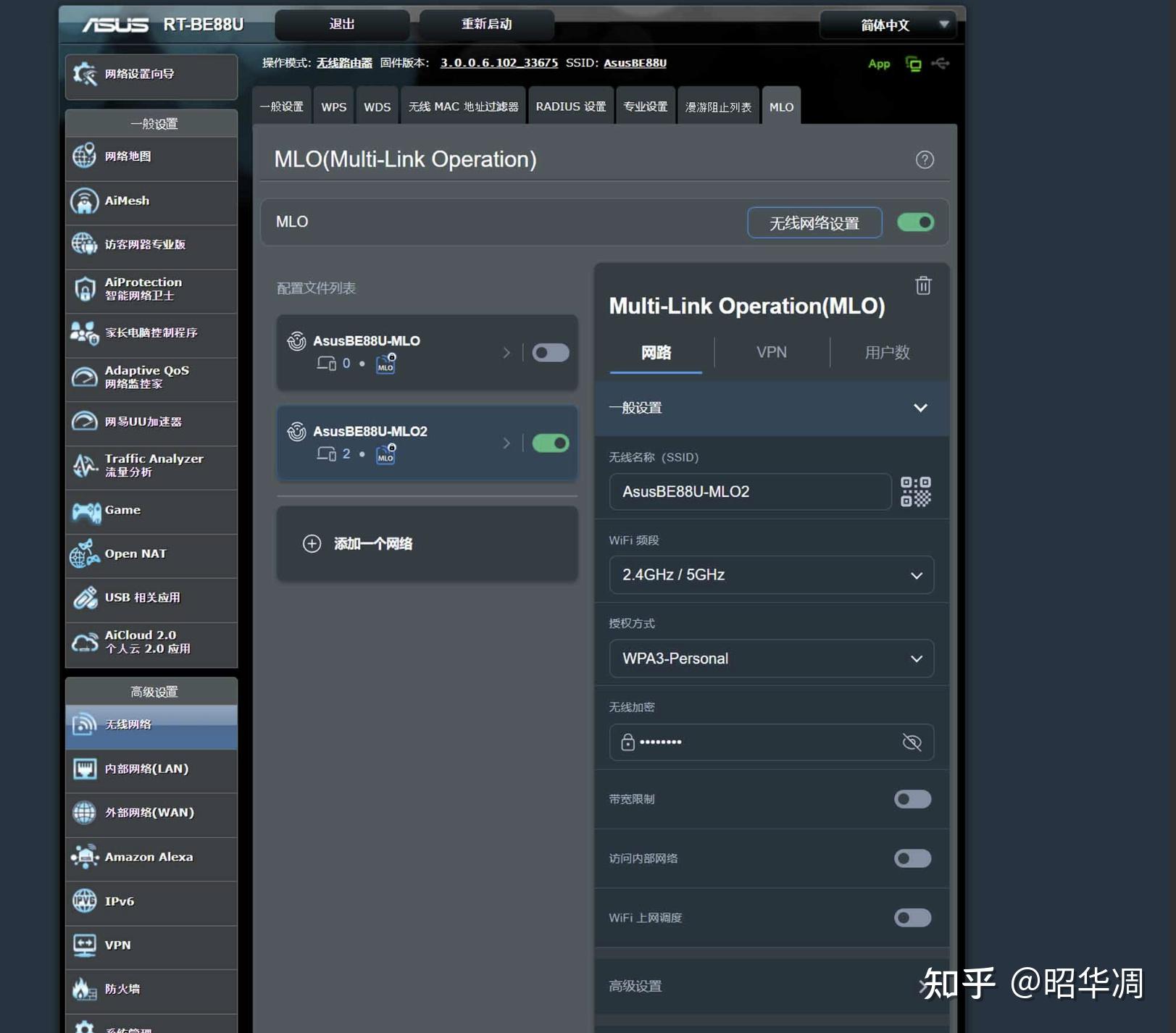 华硕be88u路由器深度分析wifi7如何解决既要信号强又要覆盖广的难题