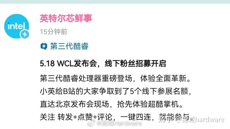 英特尔野猫湖(Wildcat Lake)处理器国行即将发布:用于性价比笔记本