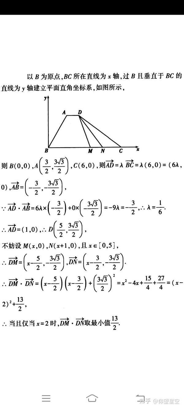 极化恒等式与坐标法 知乎
