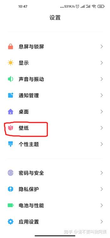 Miui12超级壁纸怎么打开 知乎