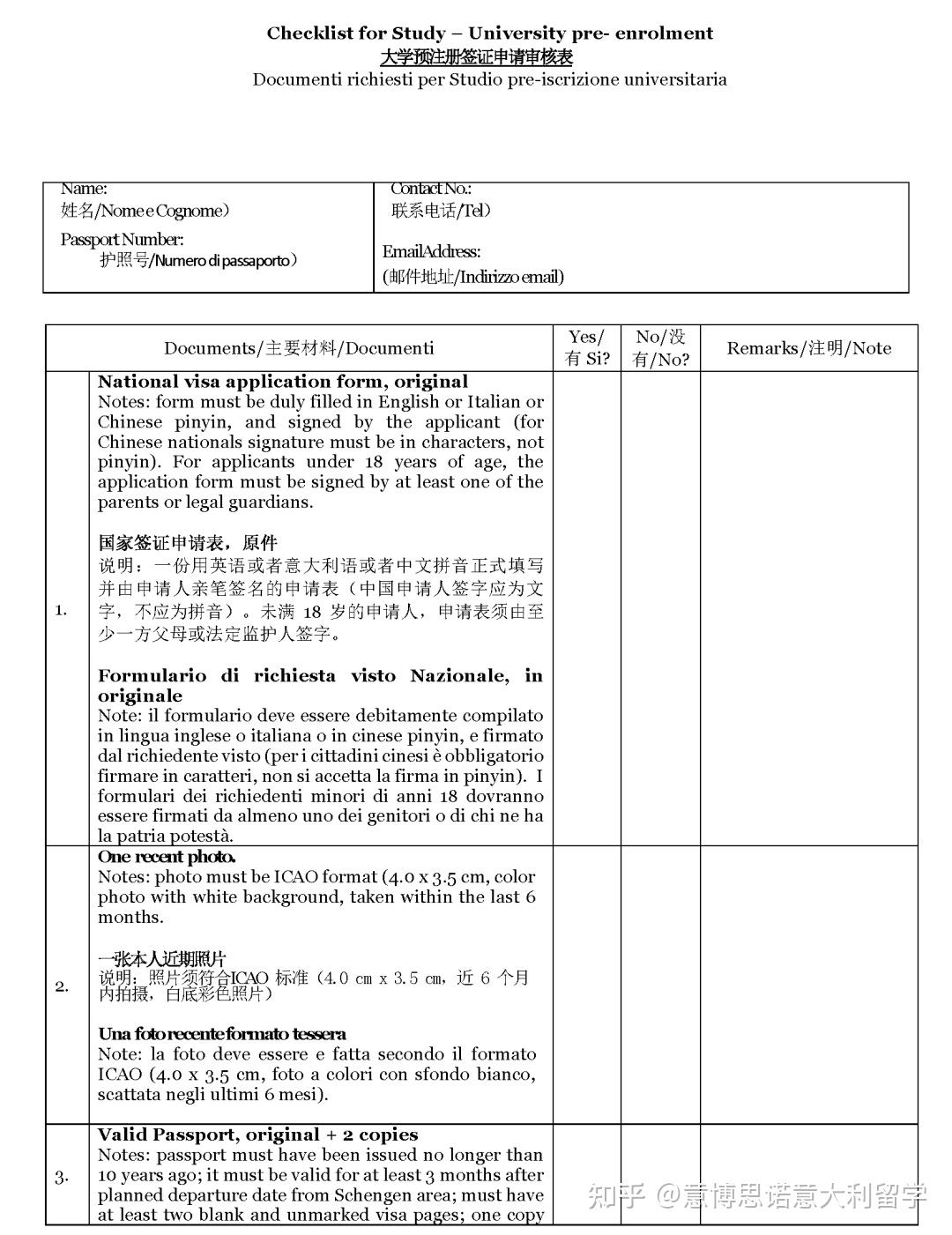 意大利留学签证材料(意大利留学签证办理流程)