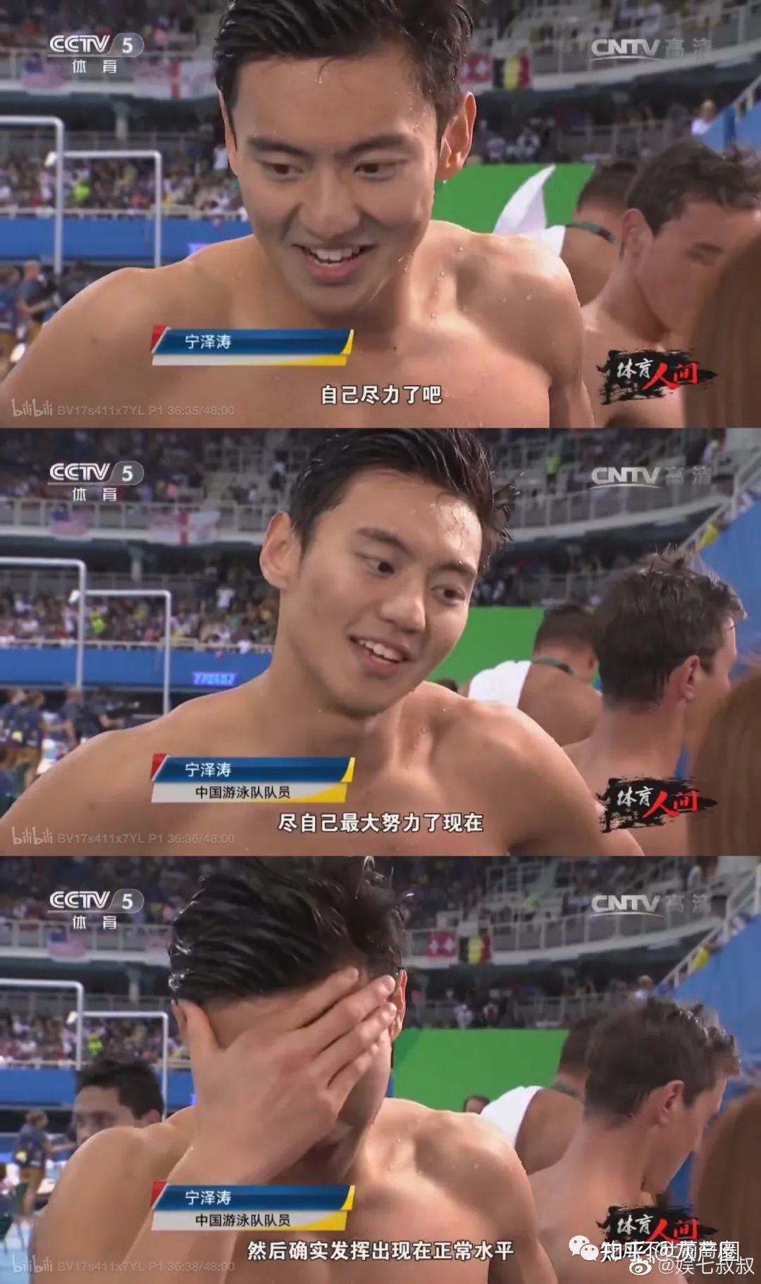 关于宁泽涛事件