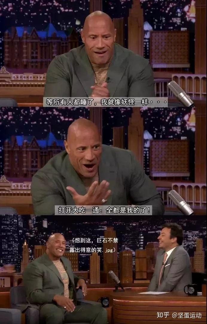 巨石强森一顿的欺骗餐也就是我3天的饭量而已