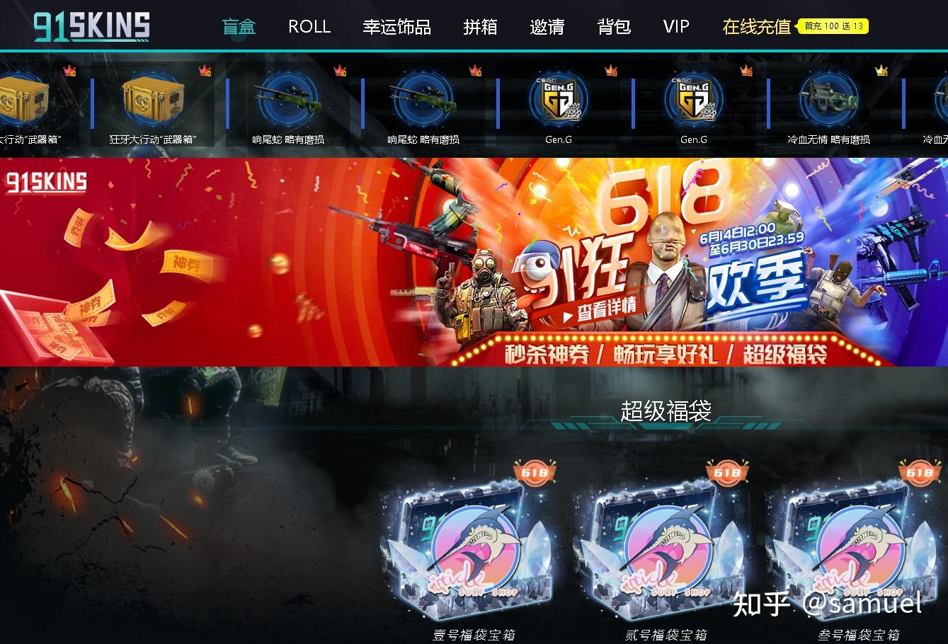 2022年国内csgo开箱网站大全
