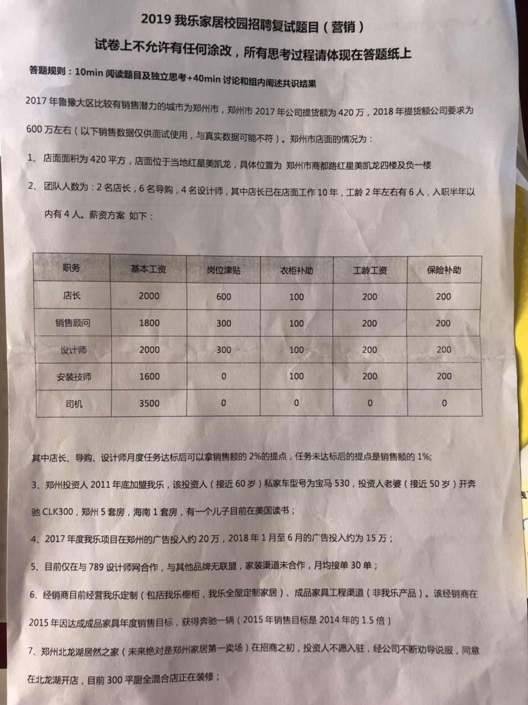 我的春招求职之旅 知乎