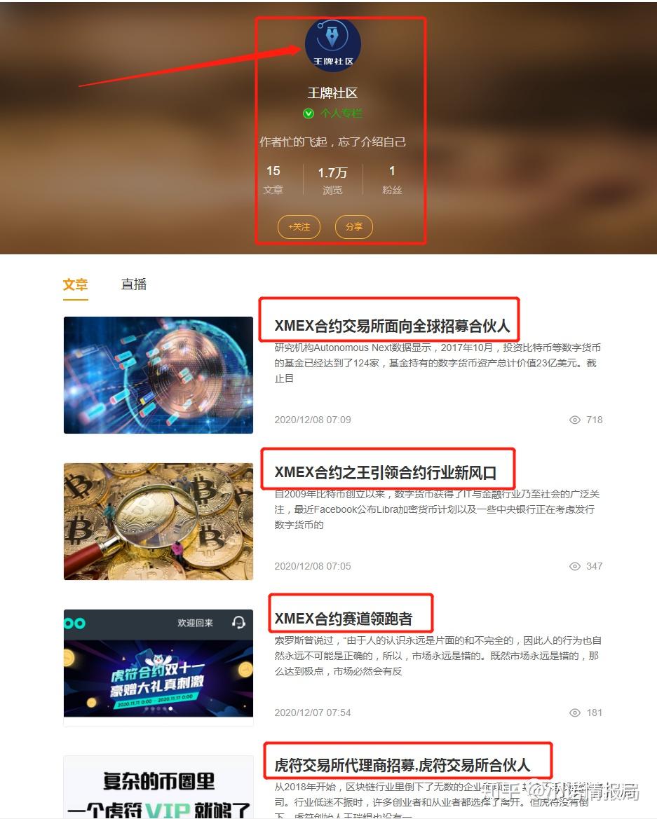 受骗者起底“XMEX合约交易所”杀猪盘内幕- 知乎