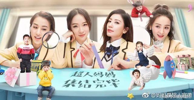 《妈妈是超人》第三季开播,萌宝辣妈们纷纷亮相,除了萌宝的超级可爱的