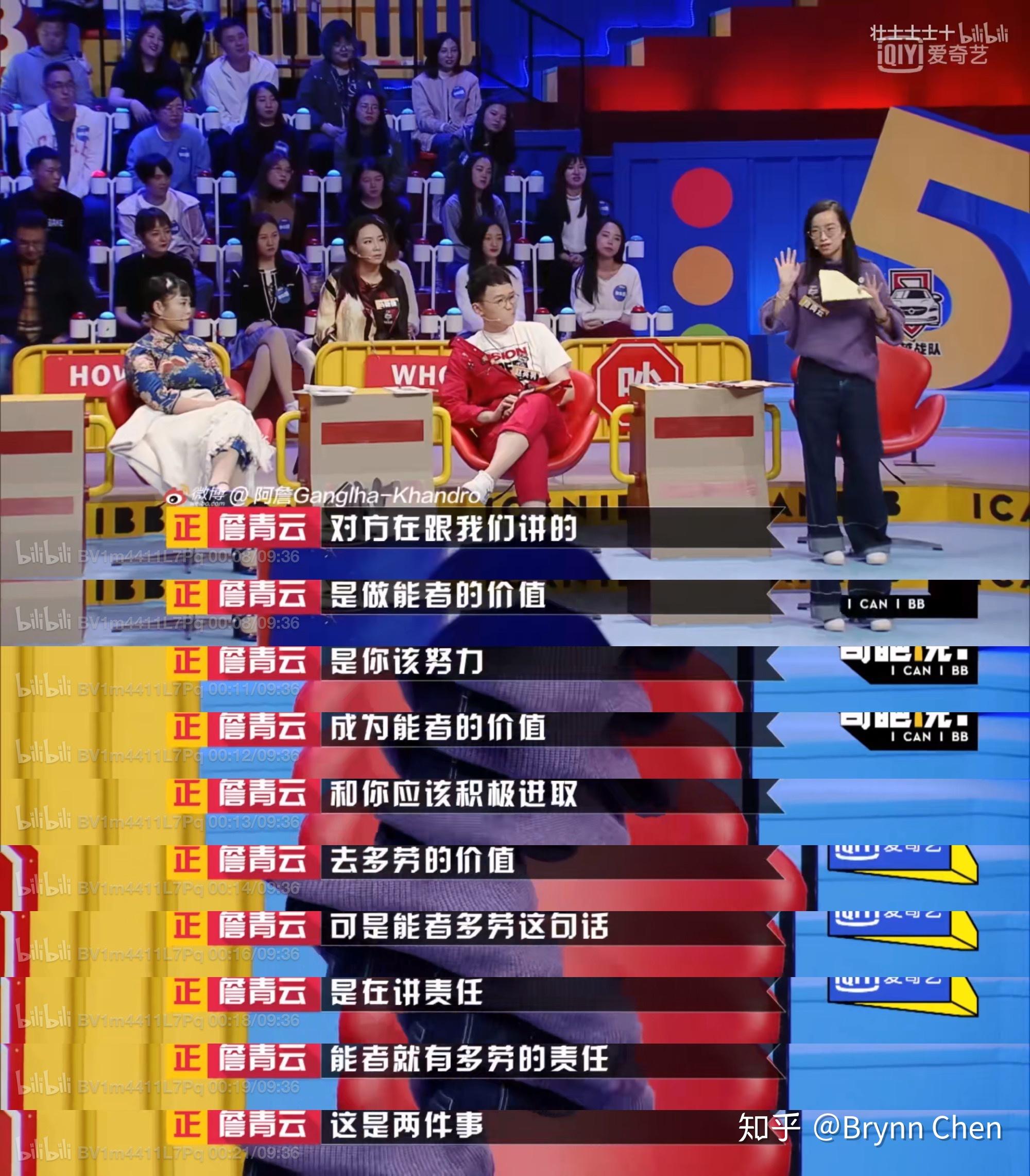 谁整理过詹青云在奇葩说所有辩论的文字版吗