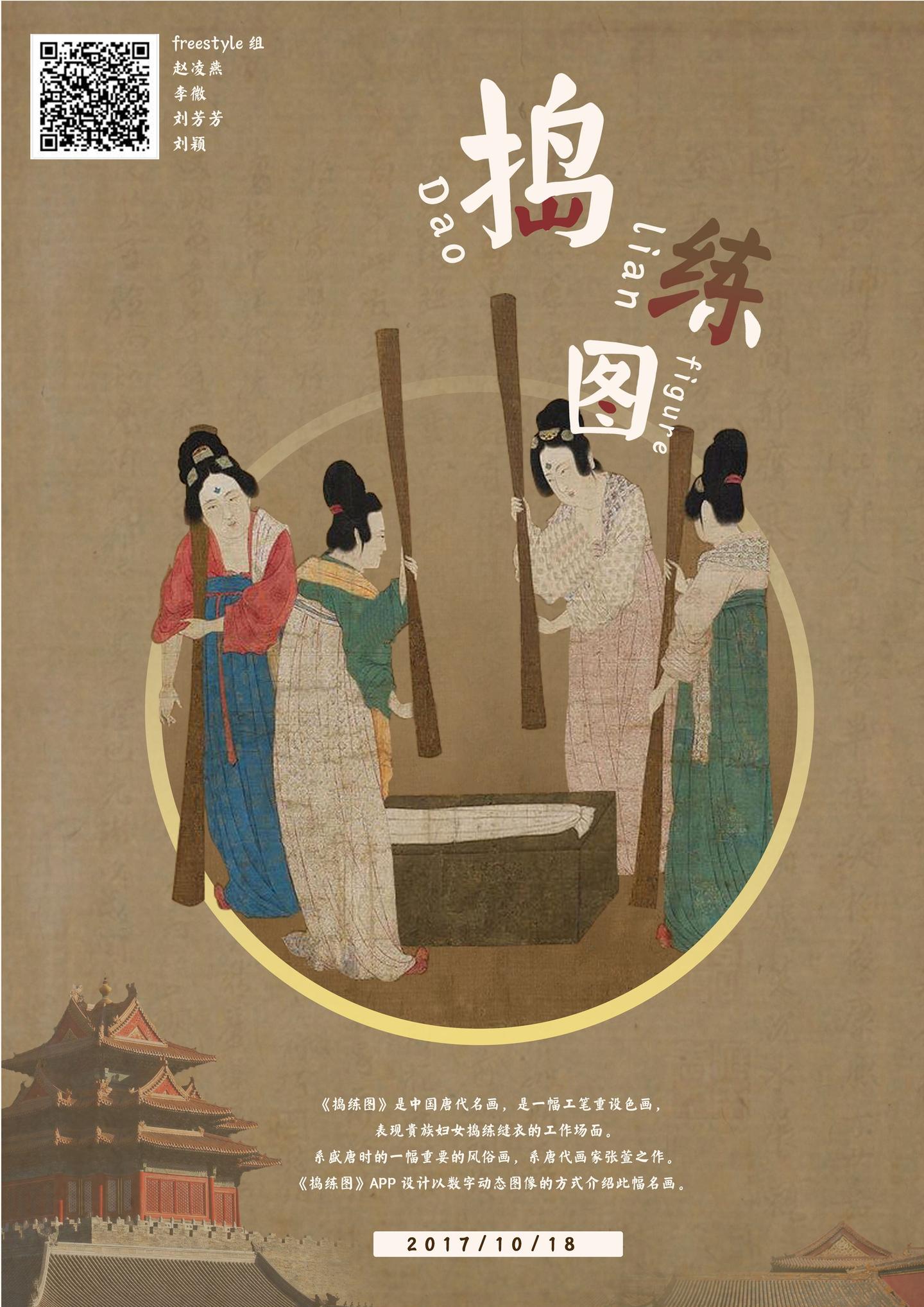 【服饰篇】唐代宫廷画家张萱《捣练图》赏析 - 知乎