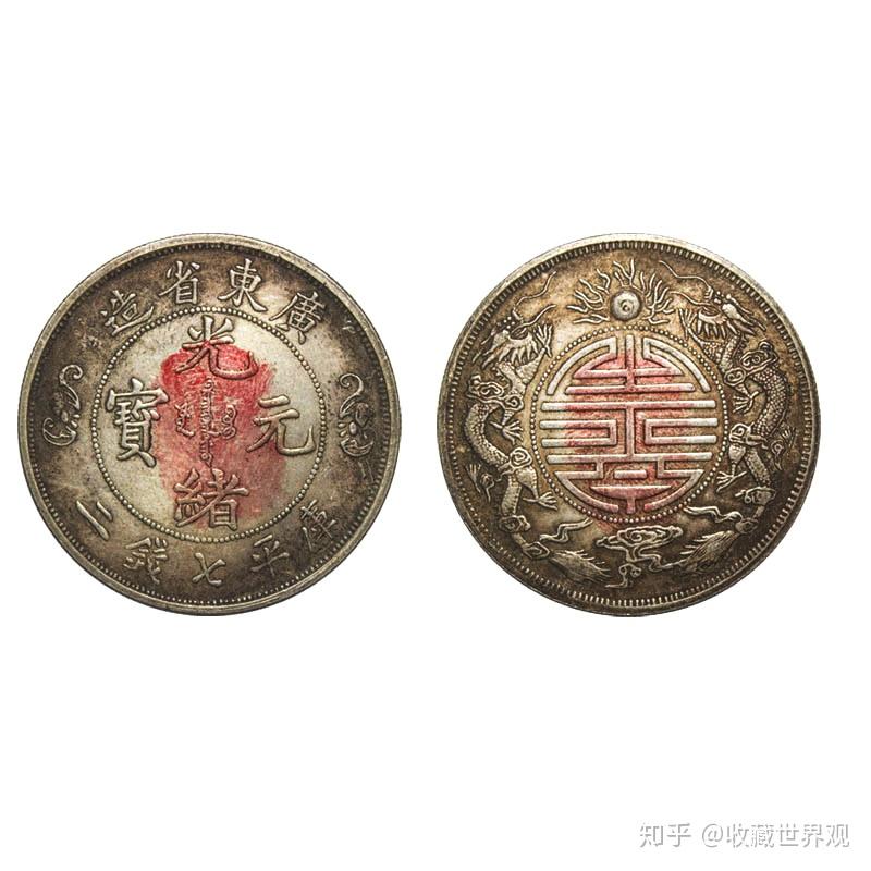 双龙寿字币- 知乎
