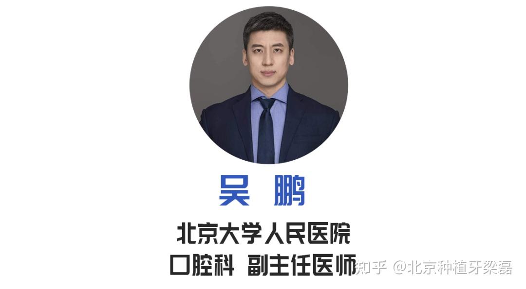 人民医院口腔科副主任医师吴鹏,口腔种植专家梁磊做客《我是大医生》
