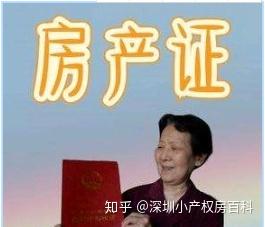 没人说小产权房5年隋东亮,事实证明即便隋东亮也不能是..._chan_