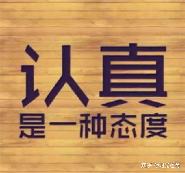 踏实是什么,请问到底怎么样的才算是踏实? - 知乎