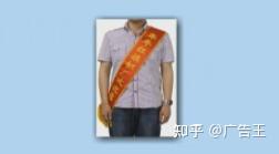 绶带的正确佩戴方法(礼仪 仪仗) - 知乎