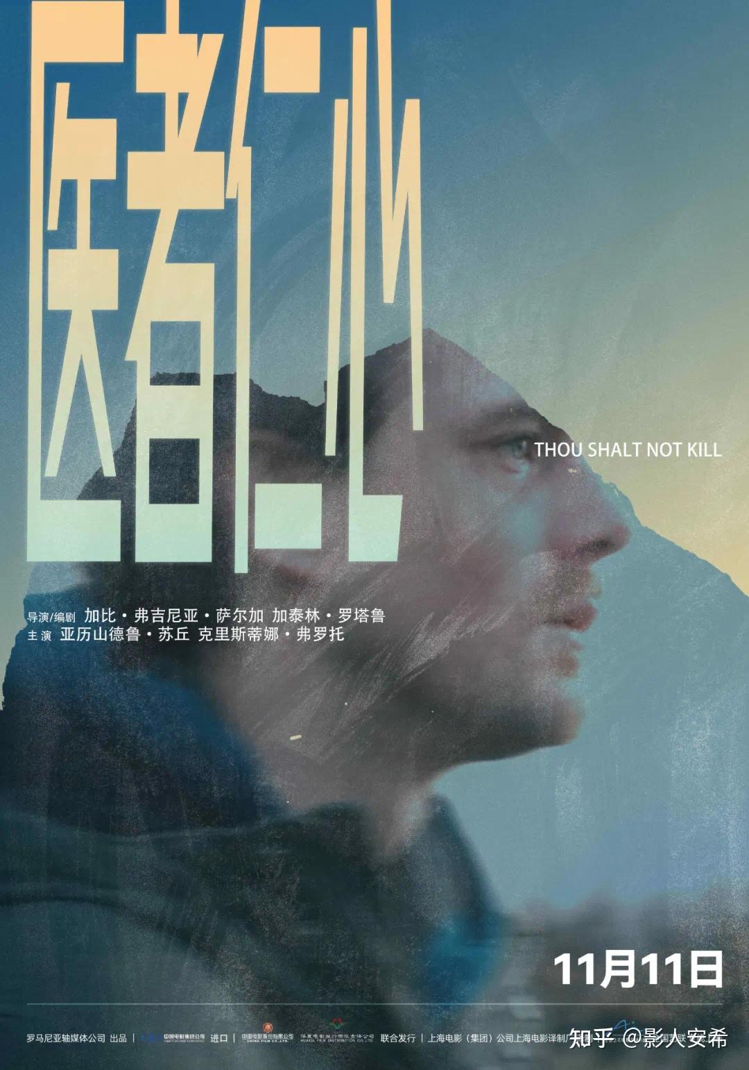 电影传播学专业 电影独行者 从电影中截取分享美好影人安希