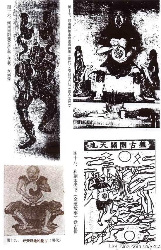 【华夏历史五千年】创世记2：开天辟地、盘古氏画像考【附：一叶一菩提，小细胞里的大宇宙（图文欣赏）】 - 知乎