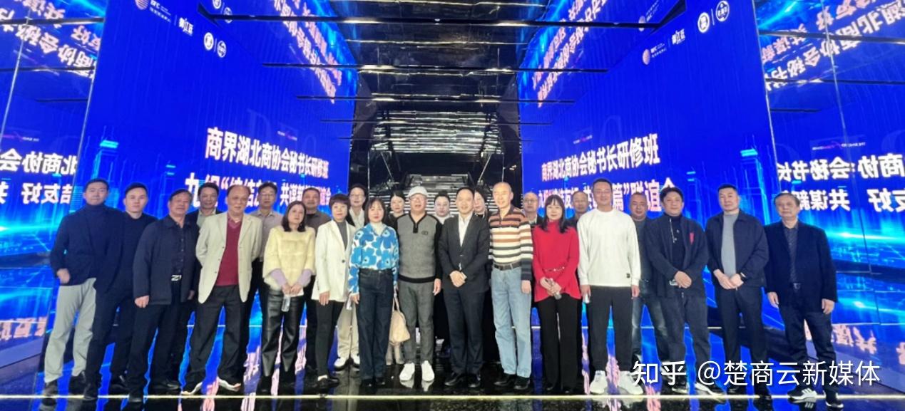 商界湖北商协会秘书长高级研修班成员走进武汉BFC复星外滩中心 - 知乎