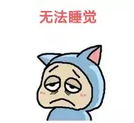 无法抵抗的"超能力"无论你是躺着睡侧着睡蒙头睡塞耳睡还是就不睡好的