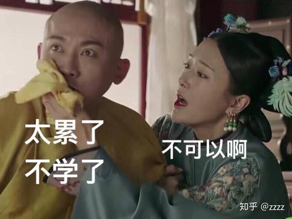 有哪些关于考研的表情包?