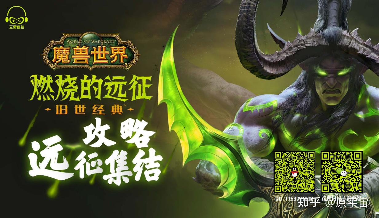 魔兽世界燃烧的远征打金指南