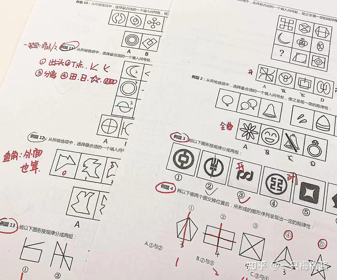 行测从51到81,我只用了一个月时间(国考提分必看) - 知乎