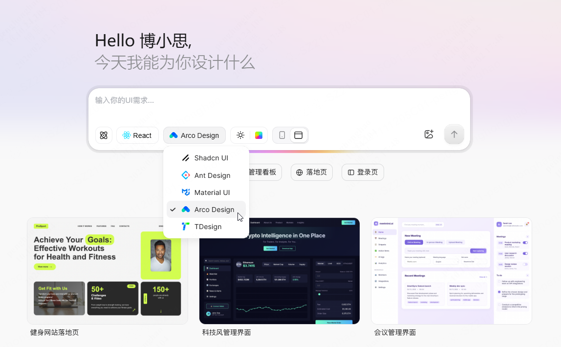 怎么用AI生成产品UI界面?文生设计稿全攻略! - 知乎