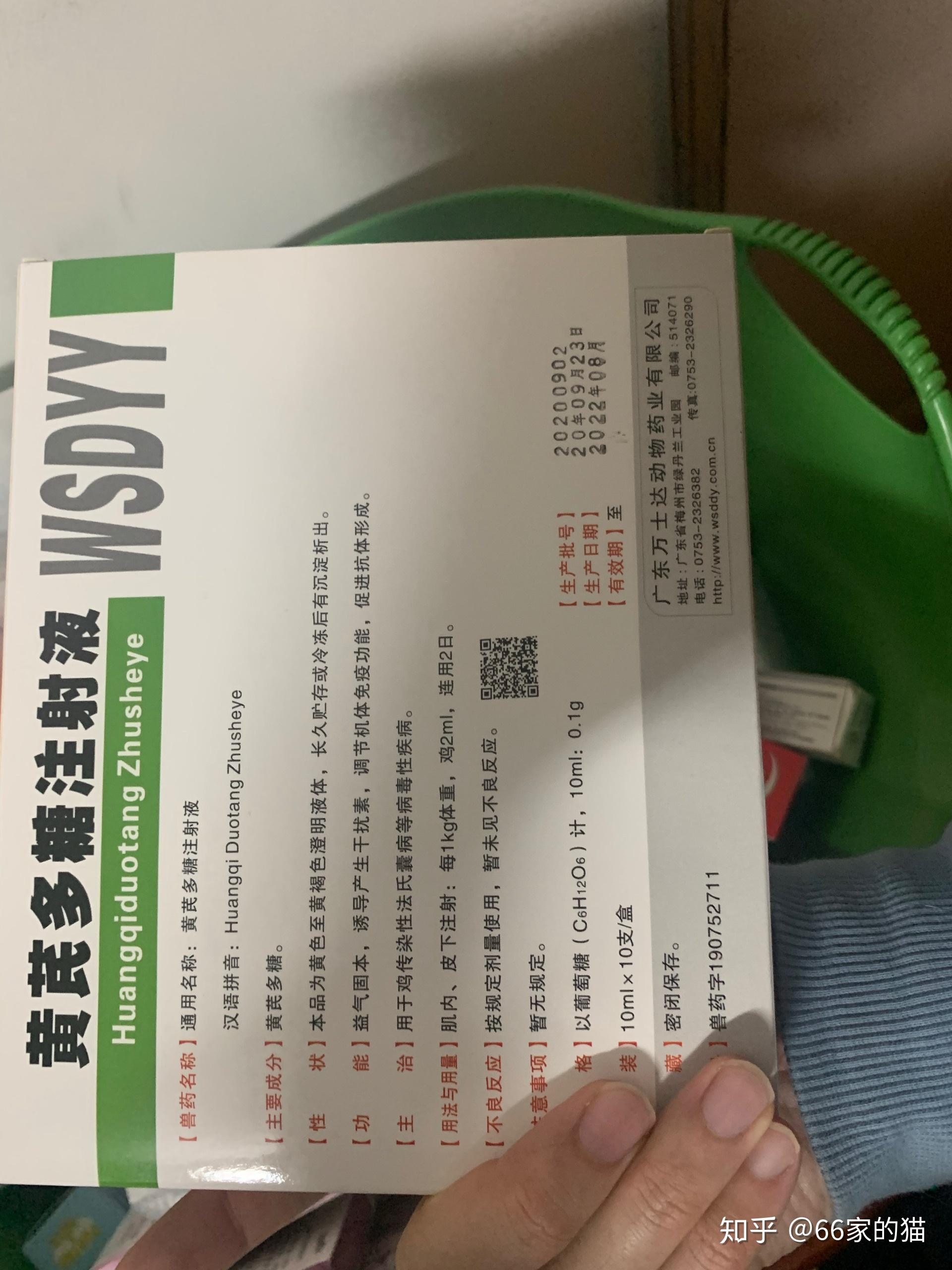 1mg每公斤,以及干扰素或者黄芪多糖,干扰素和惠可宁一个用量,黄芪多糖