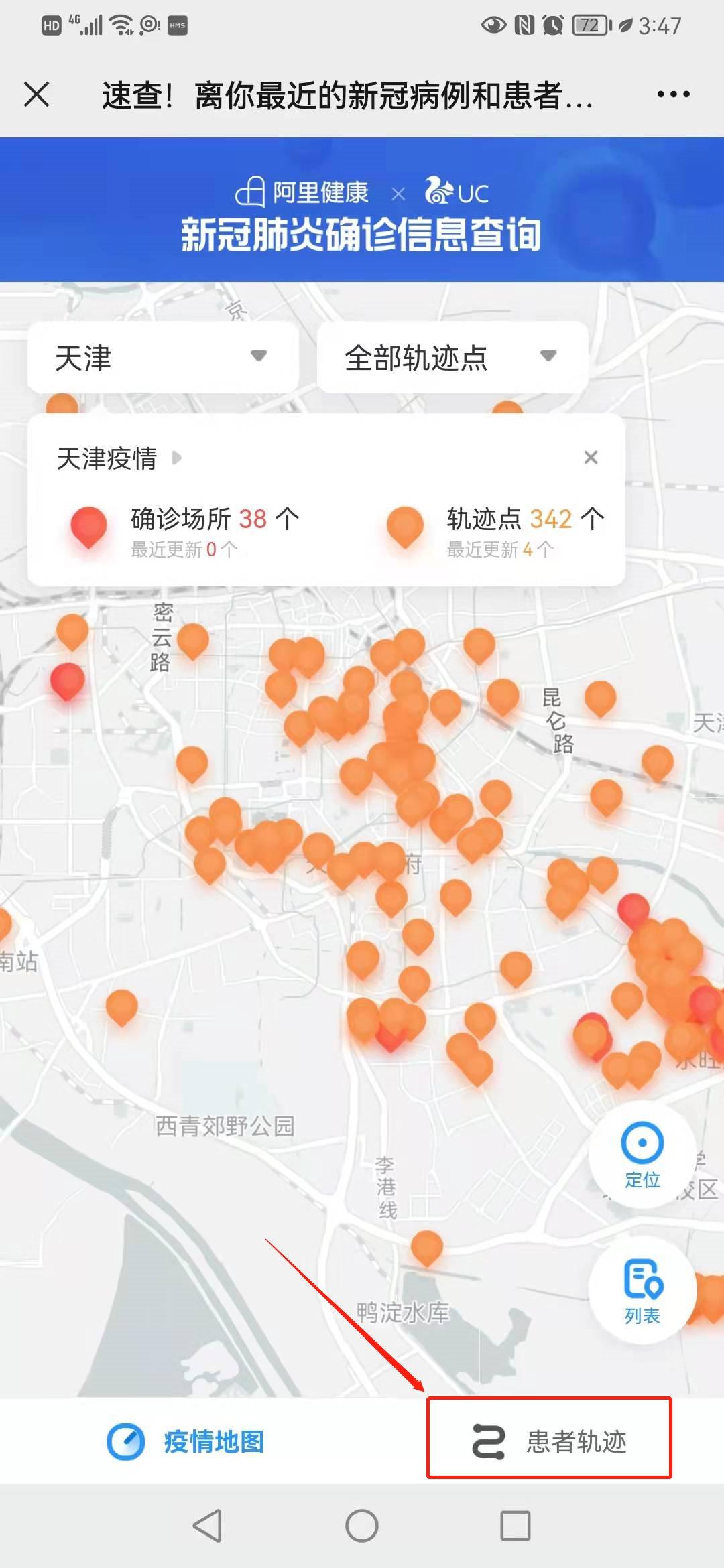 天津最新疫情地图图片
