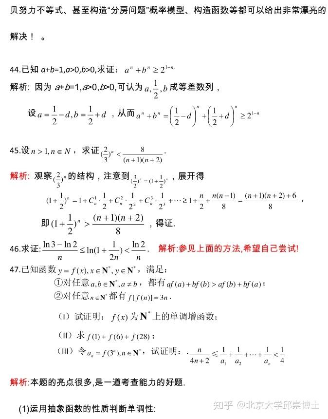 高中数学，“放缩法”解不等式技巧+题型归纳全汇总！ - 知乎