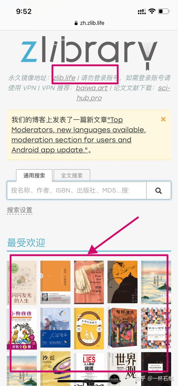 找的好苦～苹果自带图书馆z Library永久打开方式！ 知乎